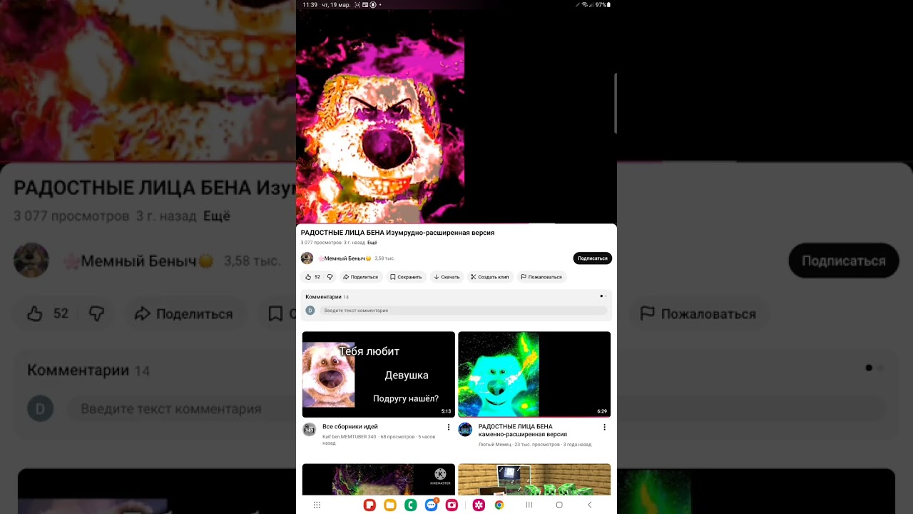 Радостные лица бена изумрудный шаблон +много новых фаз