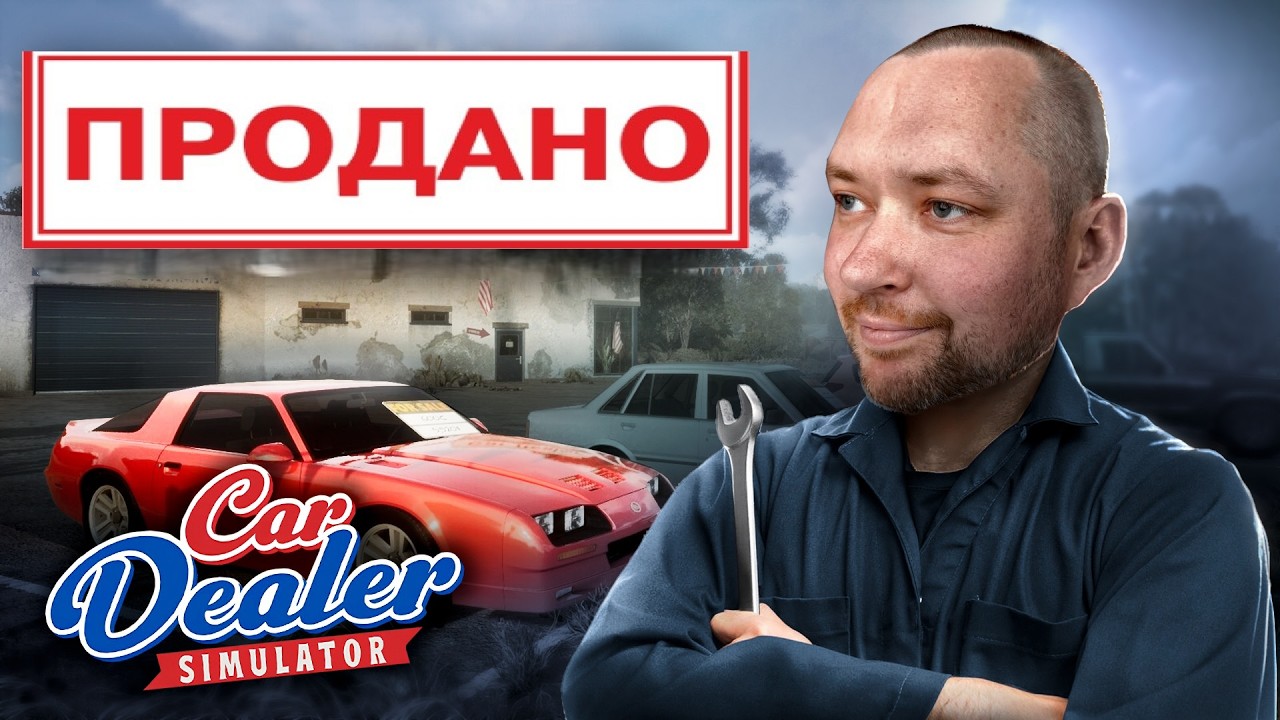 Путь НУБА ► Car Dealer Simulator