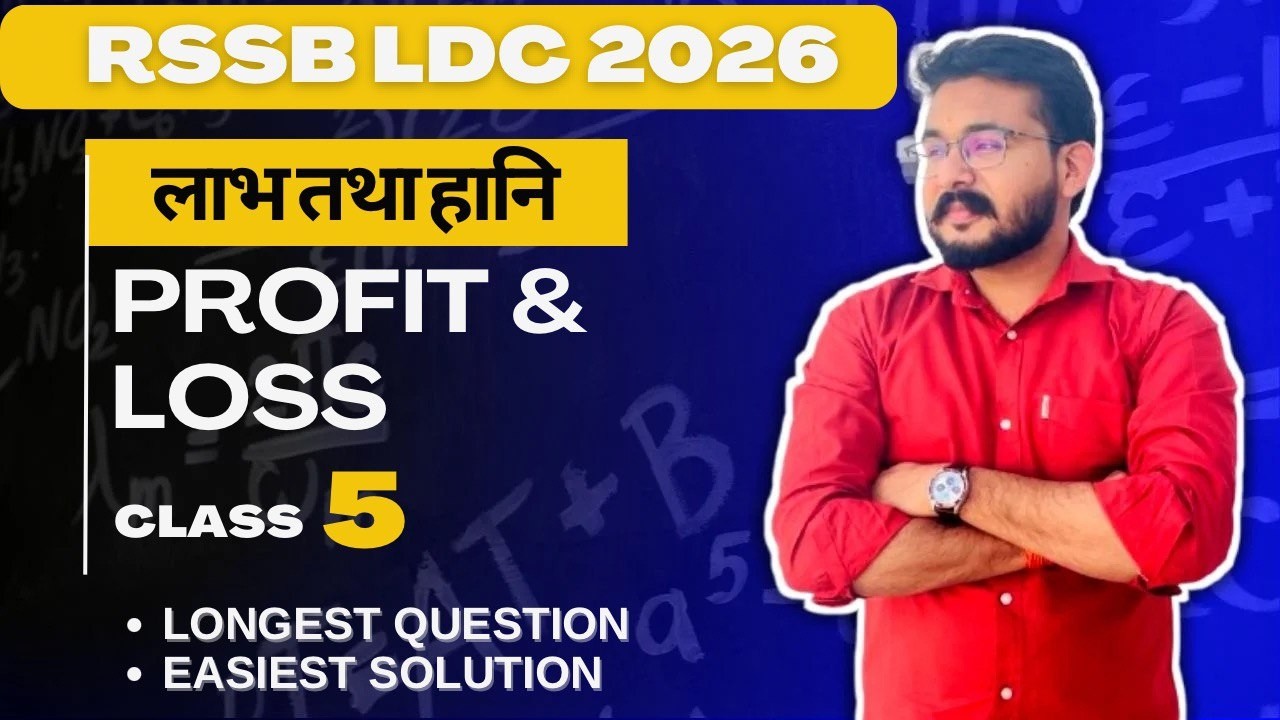 Profit and loss (लाभ तथा हानि) class- 5| सारे प्रश्न ट्रिक से| from basic to advance level by Gaurav