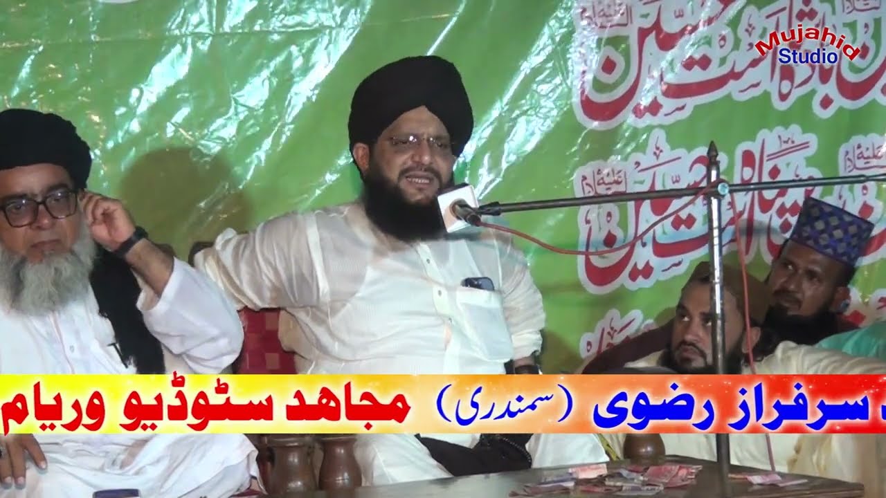 شہادت حضرت سیدنا امام حسین رضی اللہ تعالٰی عنہ )پیر محمد حامد سرفراز رضوی قادری صاحب)(پاٹ 2)