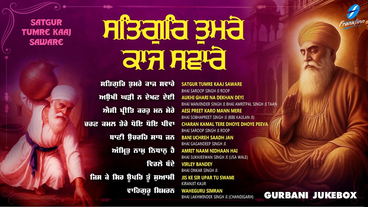 Nonstop Gurbani - Nonstop Shabad Kirtan - New Shabad Gurbani Kirtan 2026 Jukebox - New Shabad Kirtan