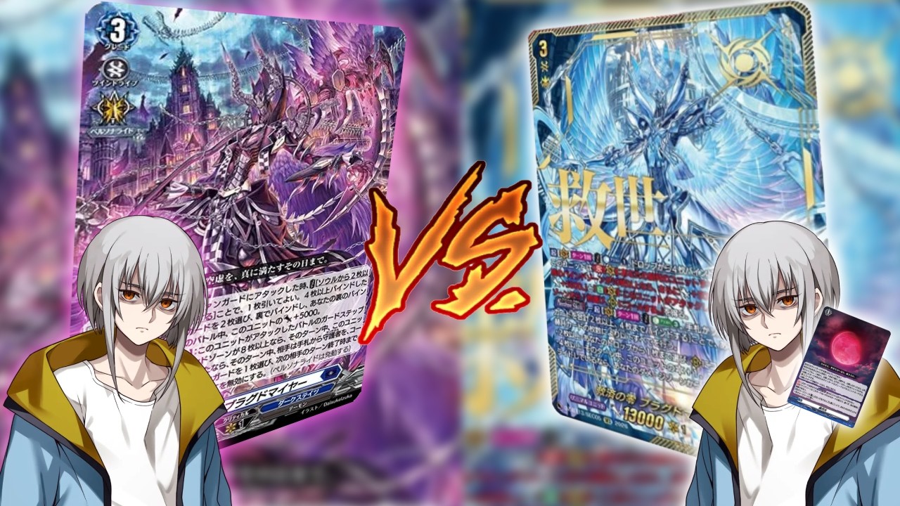 [VGDZ] Blangdmire Fantome Vs Fated one of zero Blangdmire | Dz-Bt13 Proxy