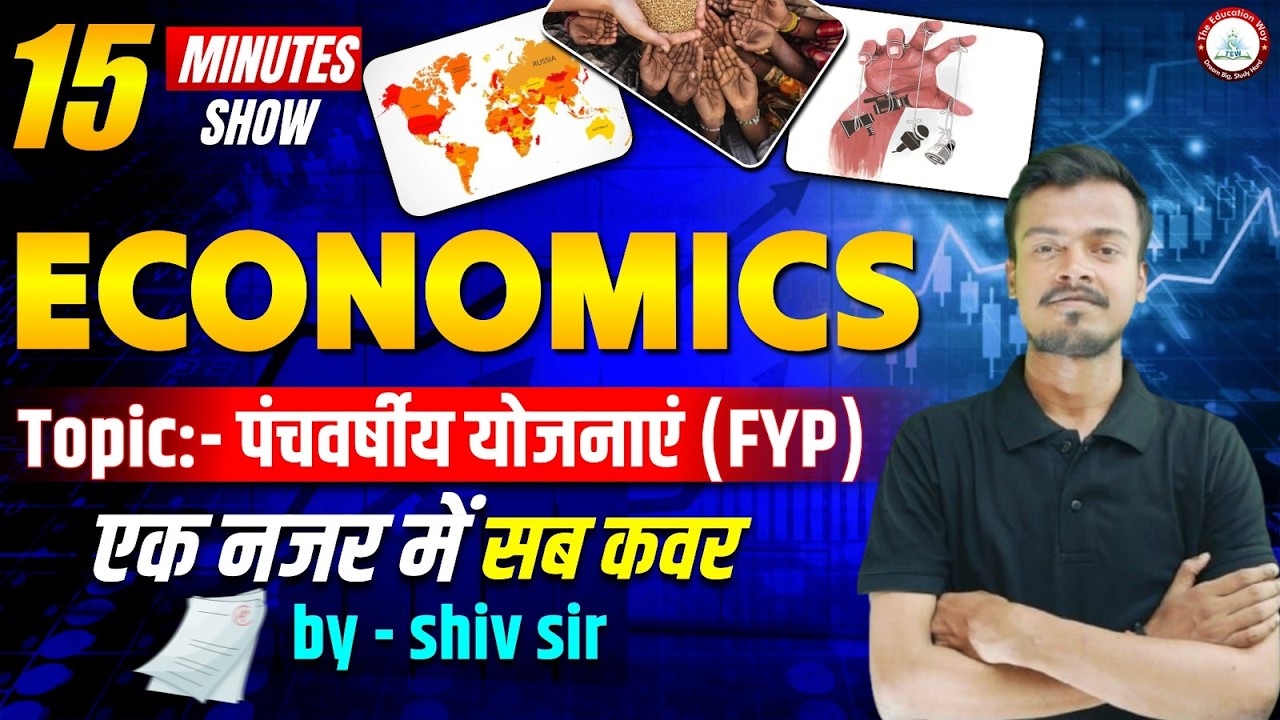10 MIN Show | Five Year Plan (panchvarshiya yojana) | 10 min show by| #shiv sir