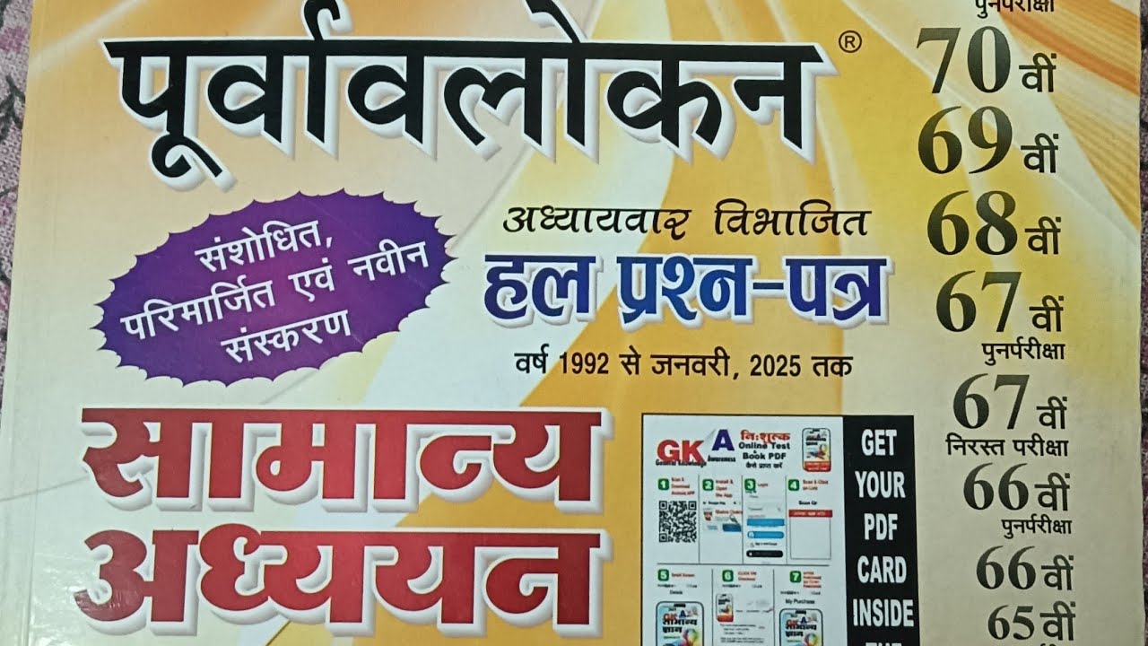 भौतिक विज्ञान ll मात्रक/इकाई ll part -1