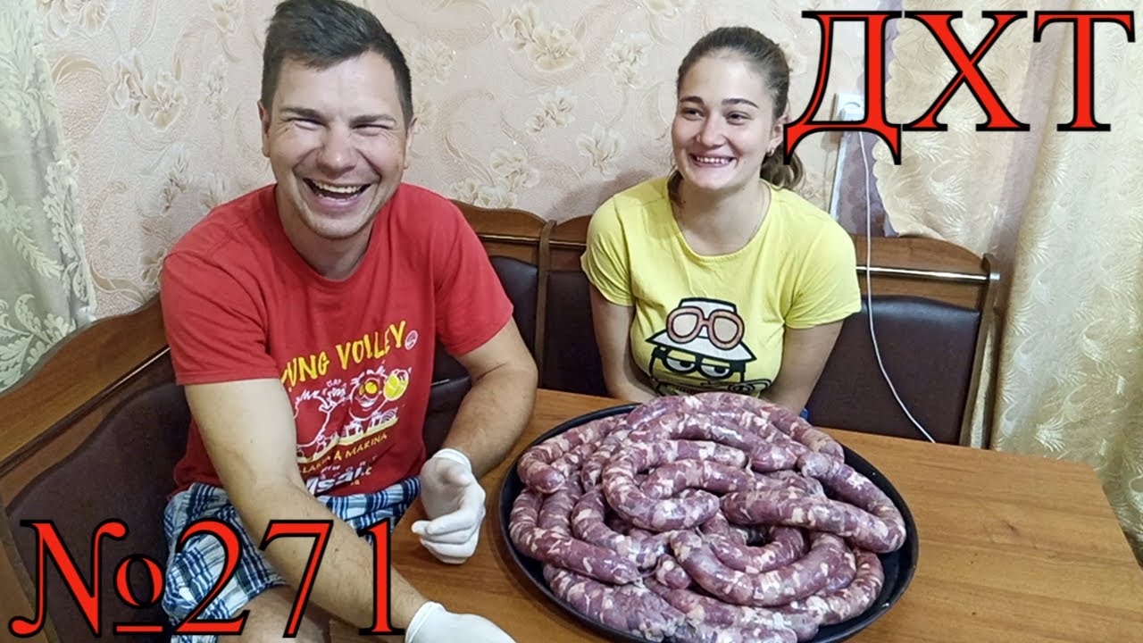 ///Делаем классическую домашнюю колбаску!!! Марина в помощниках)))///