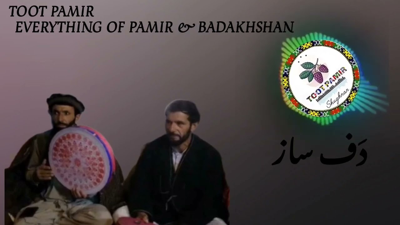 |جمعه بیک||خواجه بیک| دَف ساز даф соз #youtube #pamir #music #drums 