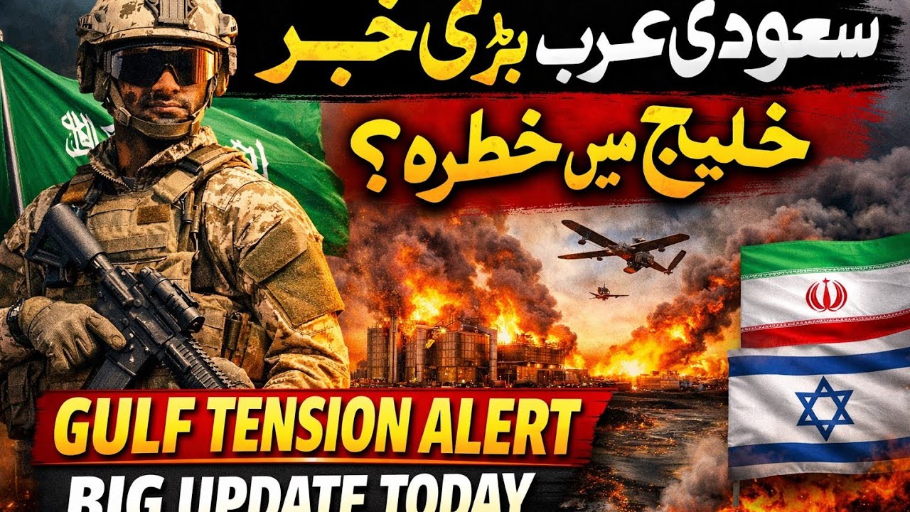 Saudi Arabia Breaking News Today | Gulf Tension Update | Saudi News Today | Gulf News Today