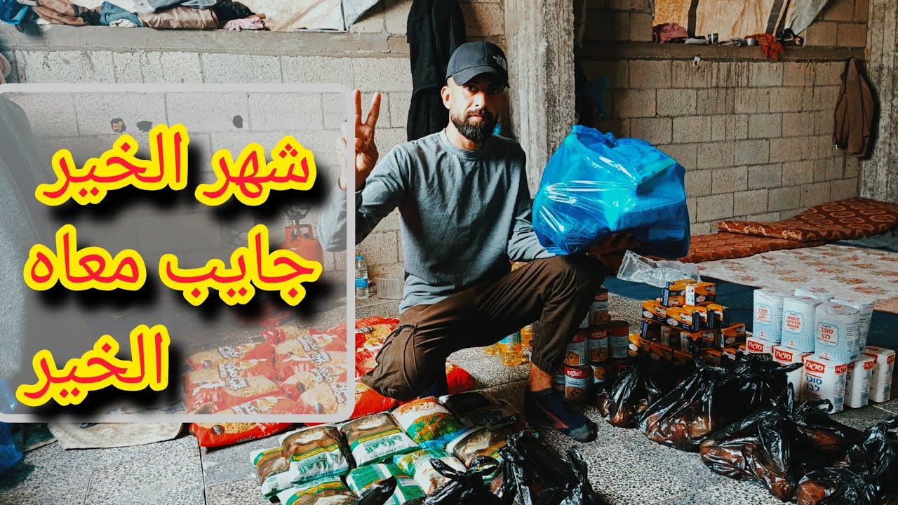 استحلفكم بالله العلي العظيم انكم تستنوا للنهايه كل عام وانتم بخير لشهر رمضان القادم للجميع