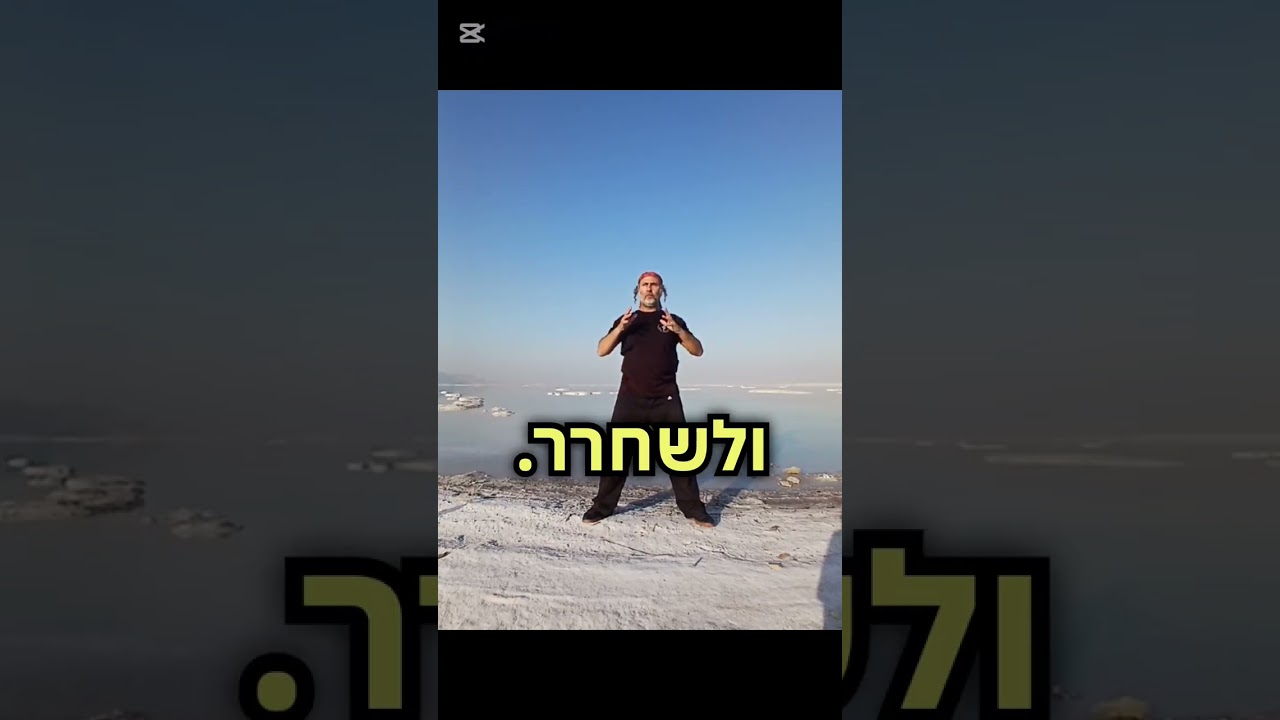 בה דואן ג'ין  ba duan jin  #צ'י קונג #תנועה #מדיטציה #מודעות #אימוןאישי 