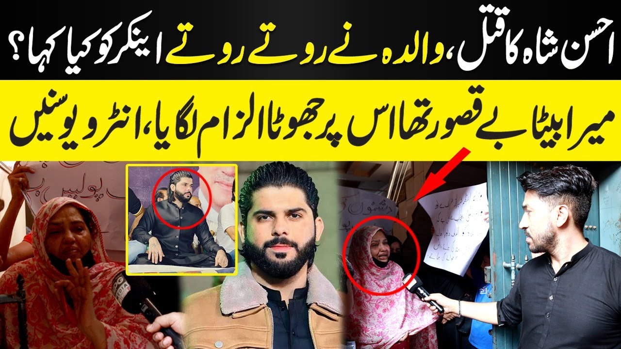 Ahsan Shah's Mother Interview After Encounter | Ahsan Nay Mil Kar Maa Say Kya Kaha ? || NPG Wardaat