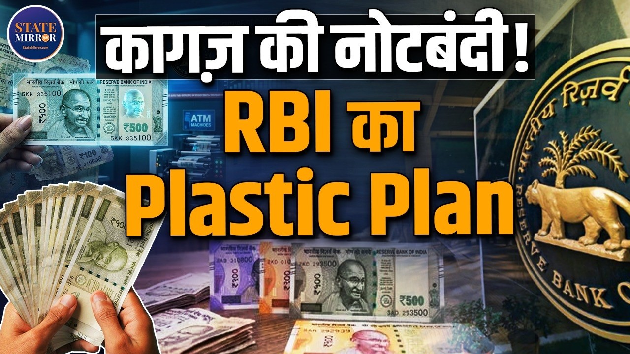 RBI Planning Plastic Currency Notes? India's Money System May Change Soon