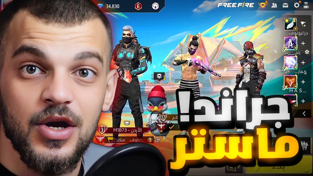 اقوى قيم رانكد للوصول للجراند ماستر بالسيزون الجديد 🔥!