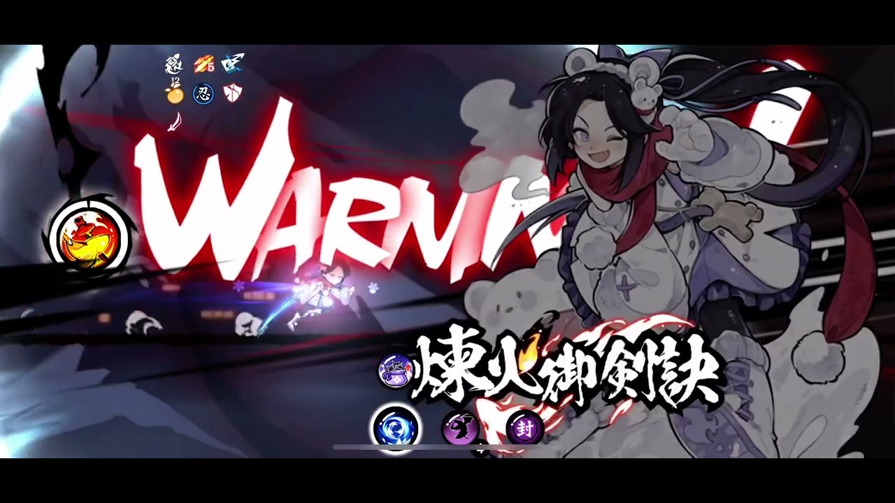 【忍者マストダイ】11/9家族合戦 エース戦 VS乂誠水楼乂