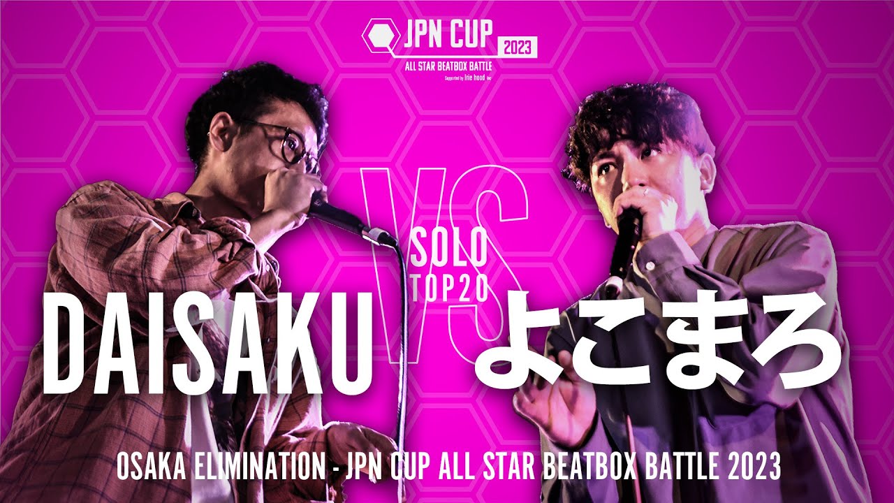 【Elimination Battle】DAISAKU vs よこまろ｜JPN CUP ALL STAR BEATBOX BATTLE 2023 - SOLO西日本予選 TOP20