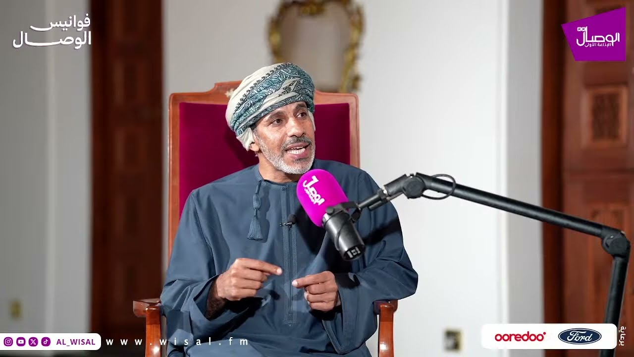 فوانيس الوصال مع سالم العمري وضيفه المكرم الدكتور محمد الوردي