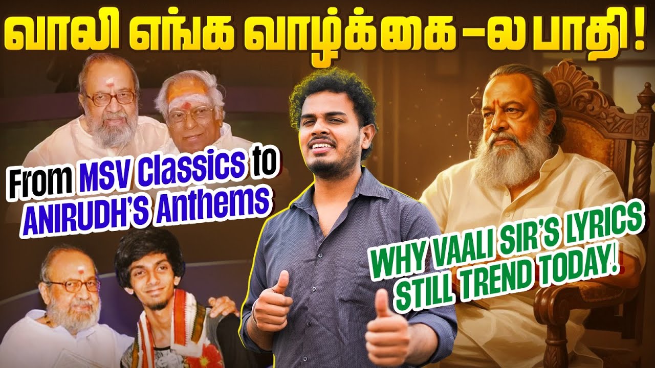 💫 Golden Era to Gen Z &ndash; Vaali Sir&rsquo;s lyrics never fade! Nellai Jayantha | Tamilanda Ramesh | #Vaali