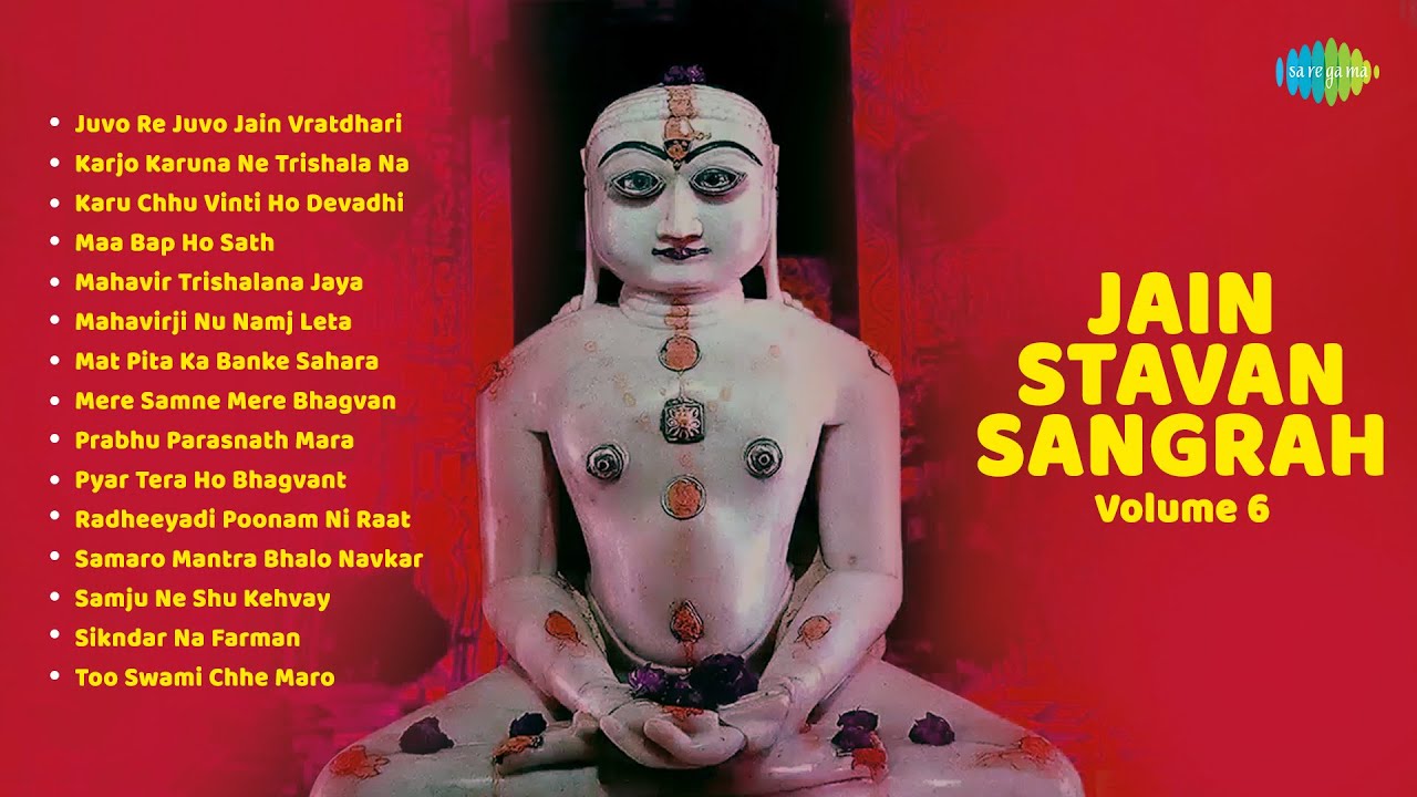 Jain Stavan Sangrah Volume 6 |  Popular Jain Songs | Non Stop Jain Songs | Gujarati Songs