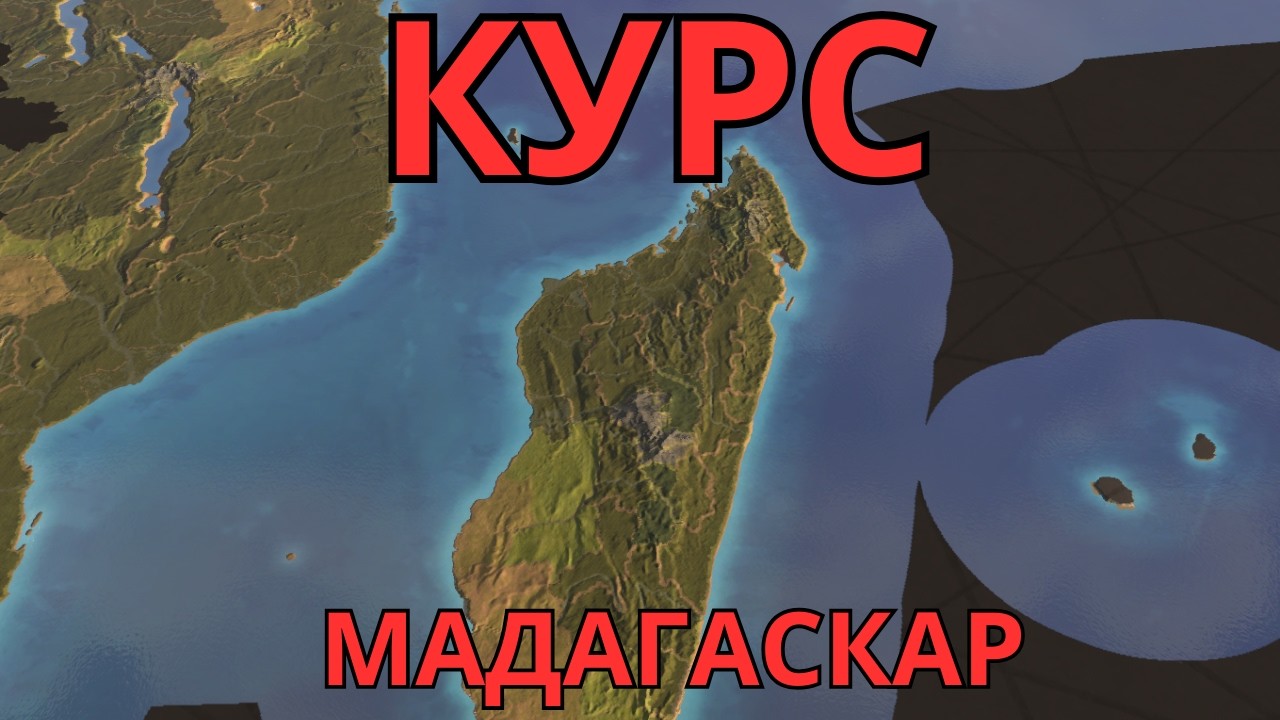 Продолжение на чилстриме | Europa Universalis V | Zero-to-Hero за Африку