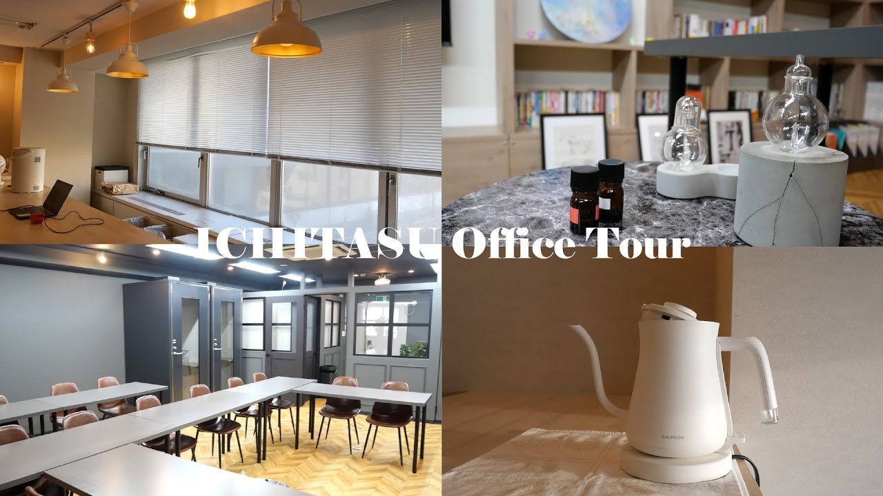 ICHITASU Office Tour｜いちたすのオフィスツアー