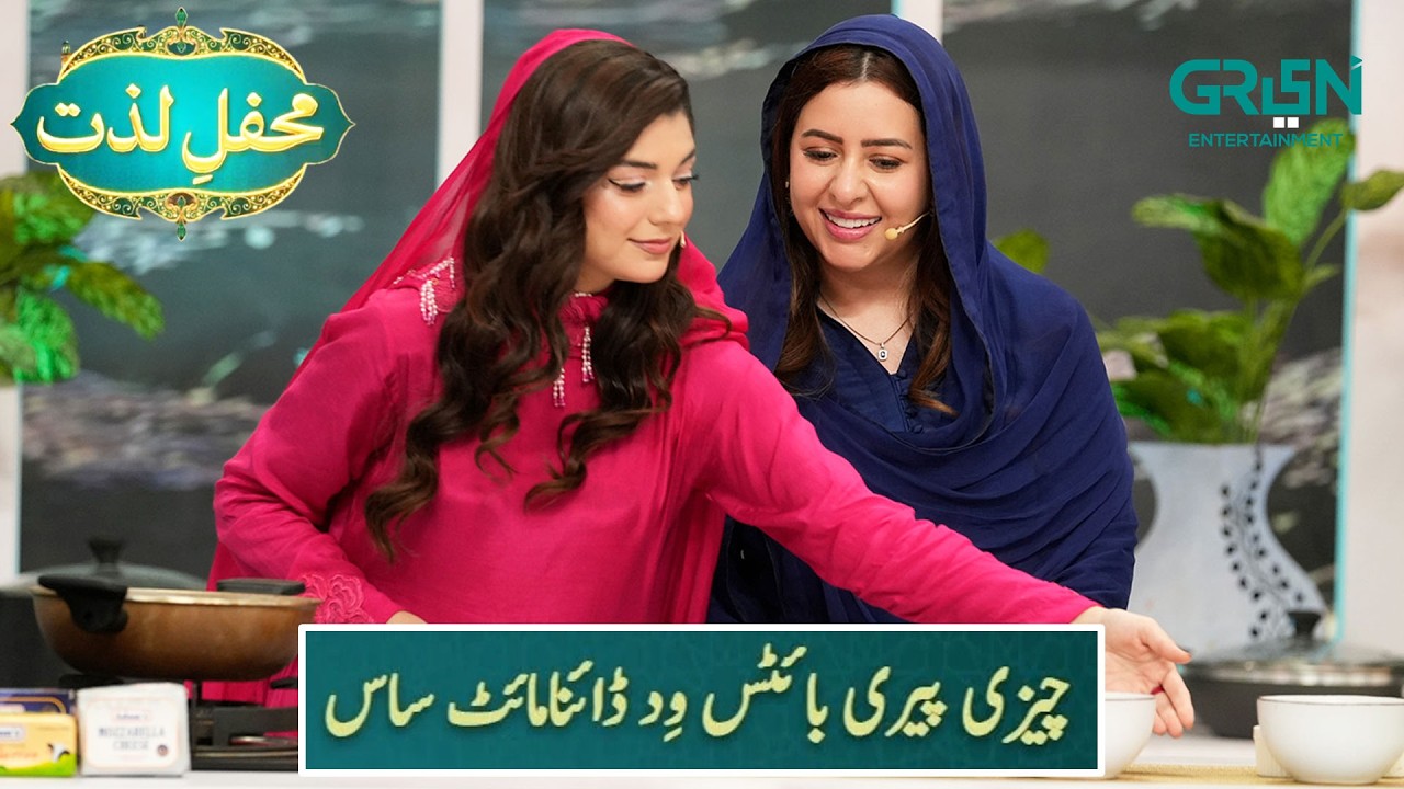 Mehfil e Lazzat | Cheesy Chicken Peri Bites | Mahnoor Malik | Mehfil e Ramzan Day - 17 | Green TV