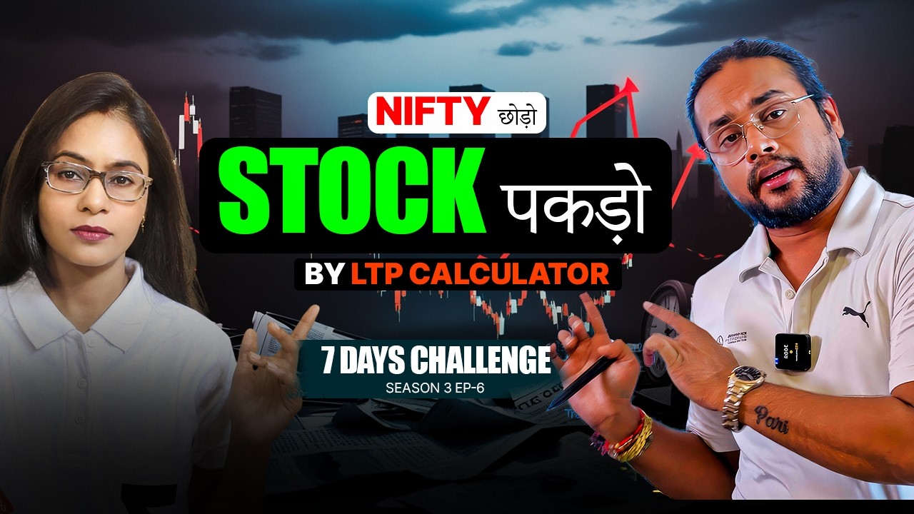 Favorite Stocks कैसे पता करूं