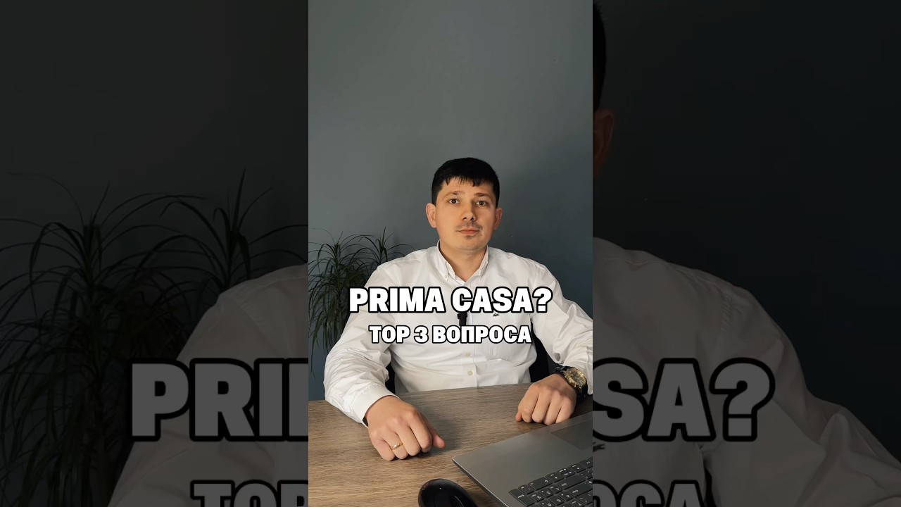 Prima casa, топ 3 вопроса!🤩