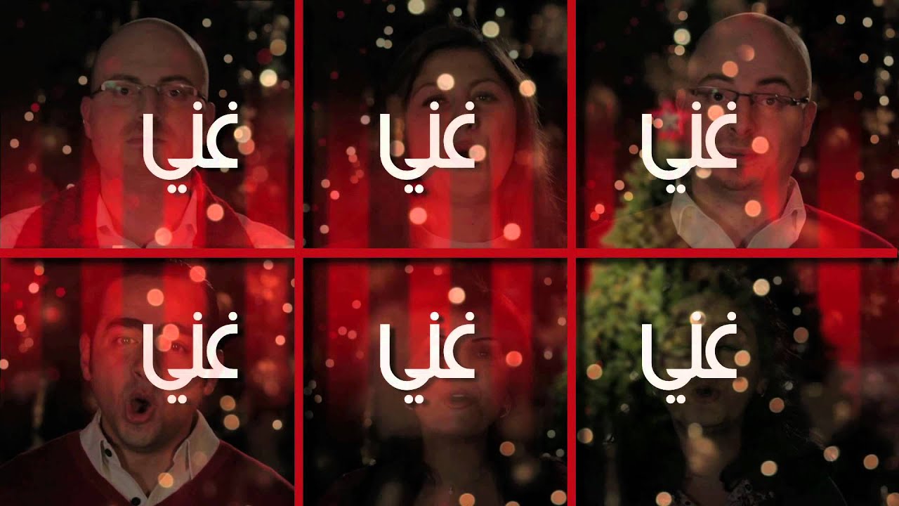 3'ny kolha fe kol mkan, غني قولها في كل مكان