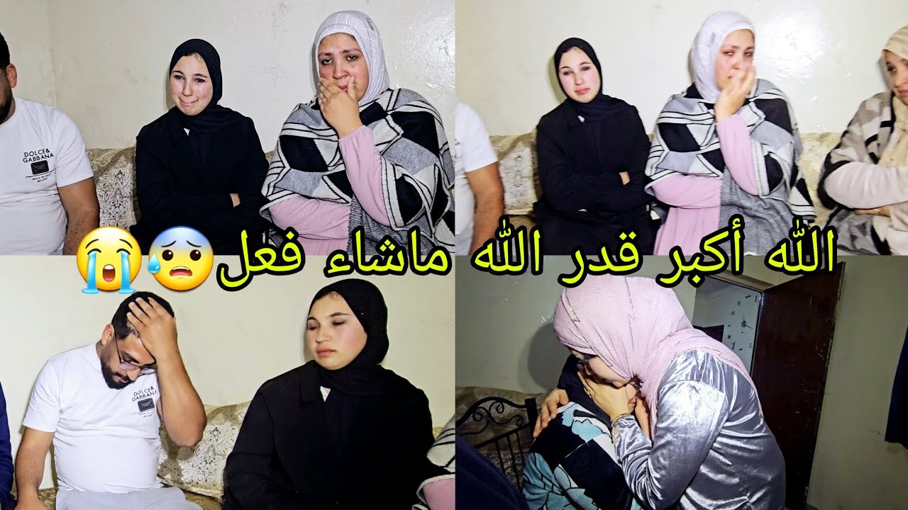 كولشي كايبكي 😭الله اكبر اش هادشي تصدمنا😱 فيه مكناش نوين عليه😢