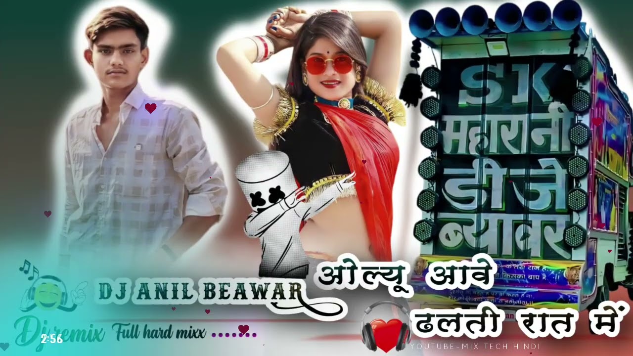 ओल्यू आवे ढलती रात में⚠️Dhagiu Guwadiya New song Dj remix Dj Anil AGR Beawar!!SK MAHARANI DJ BEAWAR