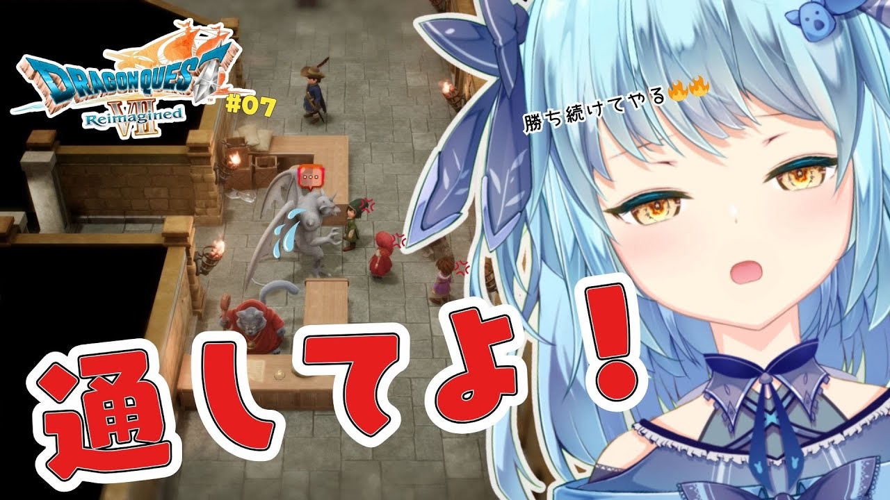 【#ドラクエ7】#07 私には4連勝が必要なんだあああああ【21:30START】