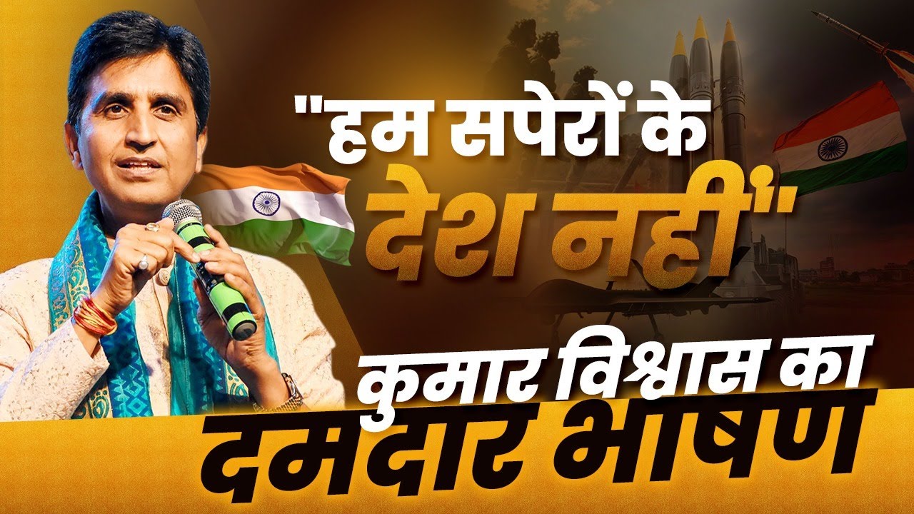 भारत में 'जातिवाद' नहीं था, कुमार विश्वास ने दिए प्रमाण | Dr Kumar Vishwas | Speech