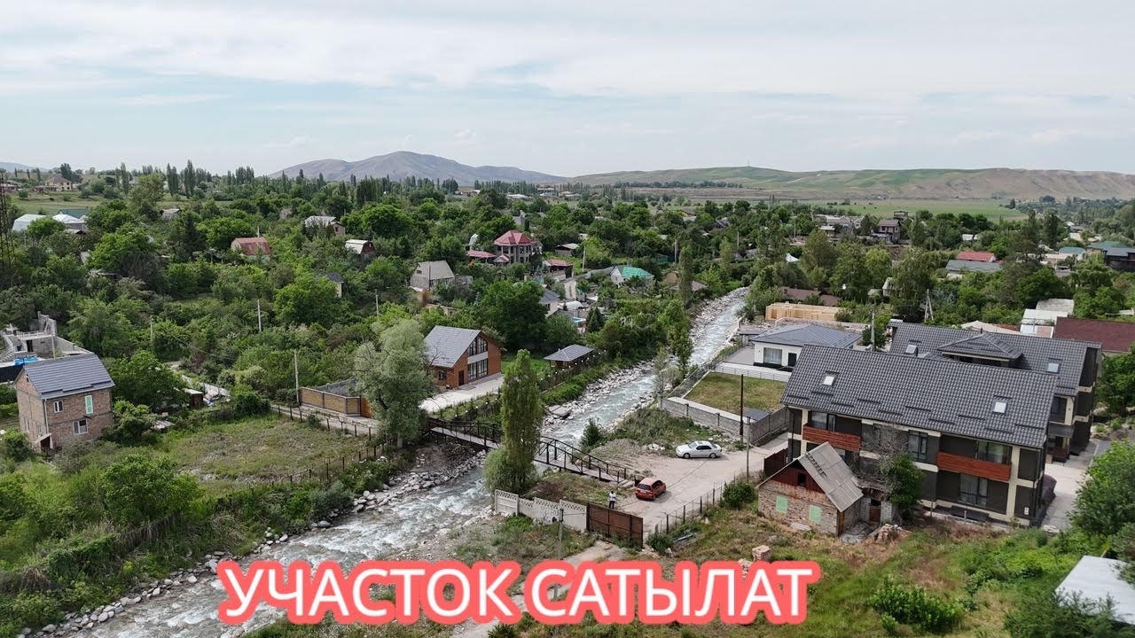 ЖЕР УЧАСТОК САТЫЛАТ ДАЧА ЭЛЕКТИРИК 2025