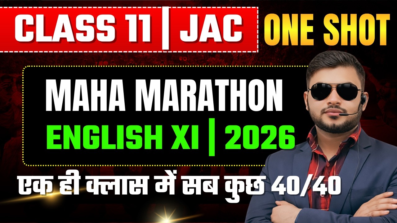 🔥 English Class 11 JAC 2026 🔥 | VVI Objective Questions | Most Viral MCQ | Exam 2026 | by Alok sir🔥