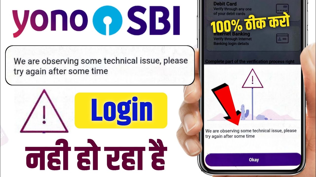 We Are Observing Some Technical Issue Please Try Again After Some Time | YONO SBI Login Problem Fix