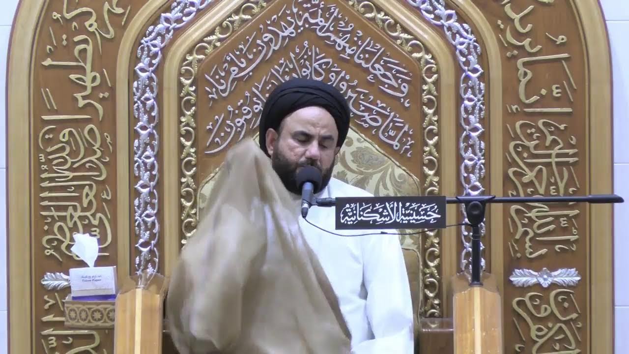 الحسينية الأشكنانية  -  سماحة السيد موسى الموسوي -  ليلة 17 رمضان  -  1447هـ