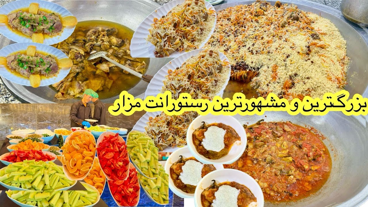 Tour of Mazar e sharif Famous restaurant || غذا های لذیذ رستورانت منصور