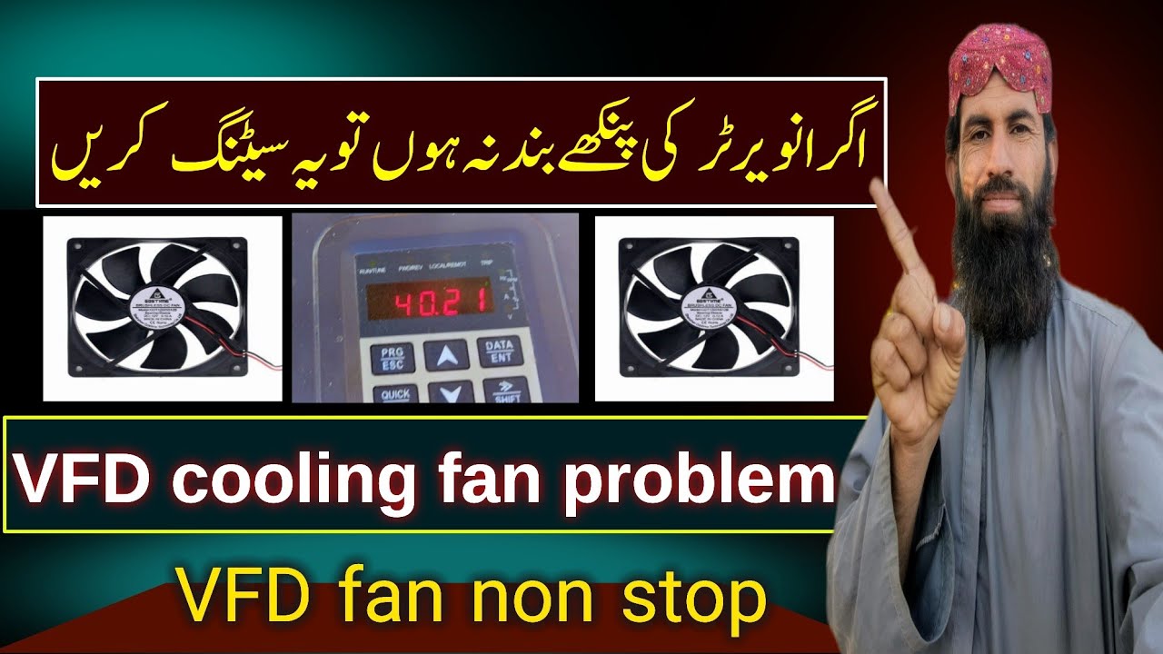 how to stop invt fan // VFD cooling fan non stop problem // guljan bugti