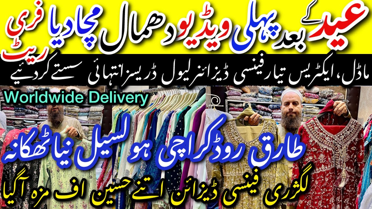 Super Wholesale Rate🎉Luxury Designer Fancy Readymade Model & Actress Dresses/Tariq Road@ayshakhancls