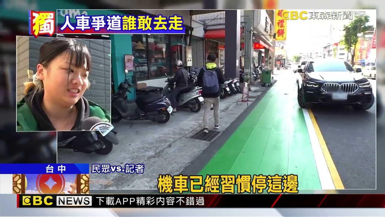 獨家》有騎樓還畫人行道 台中中清路「人車爭道」危險@newsebc