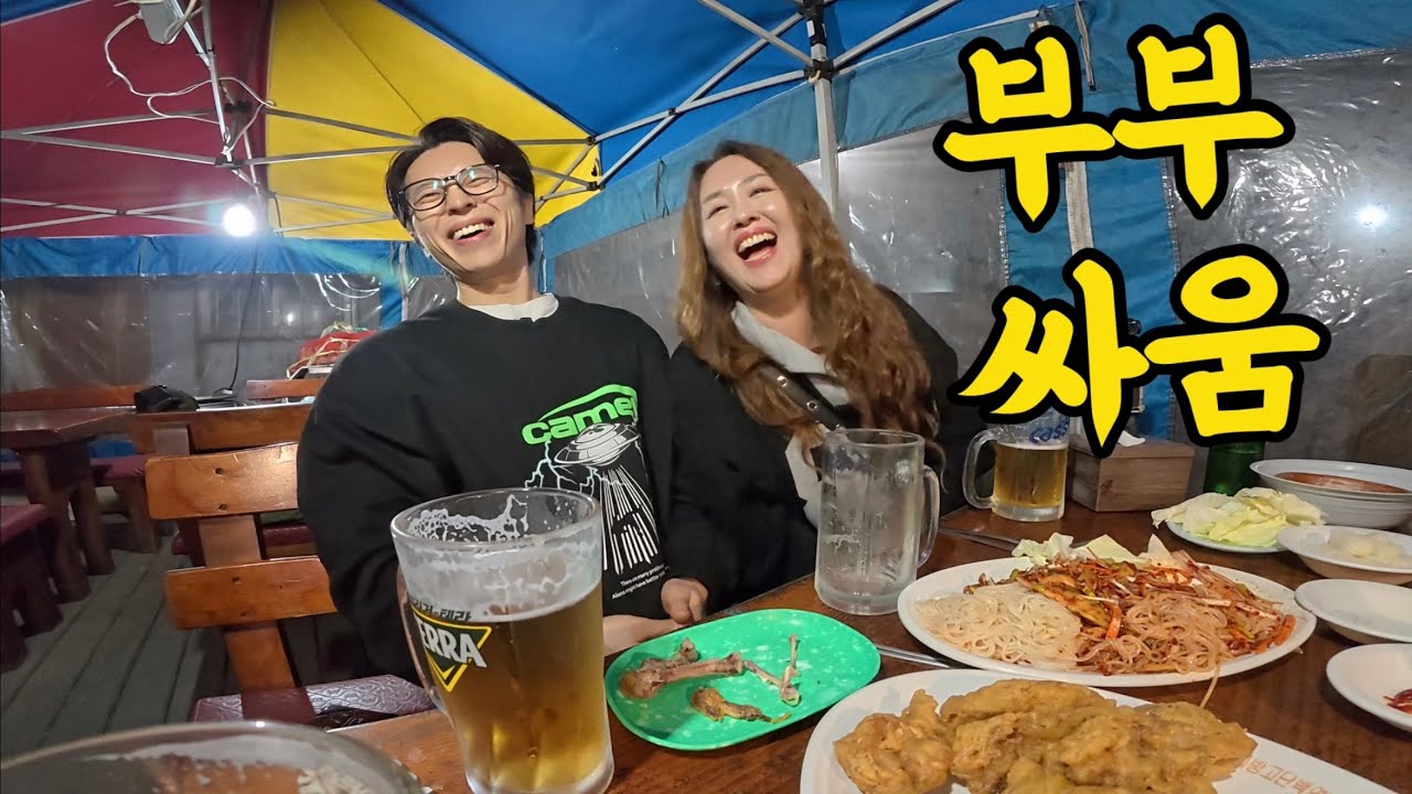 남의 집 부부싸움 재밌습니다! 취중폭로전! ft.즐거운 우리집