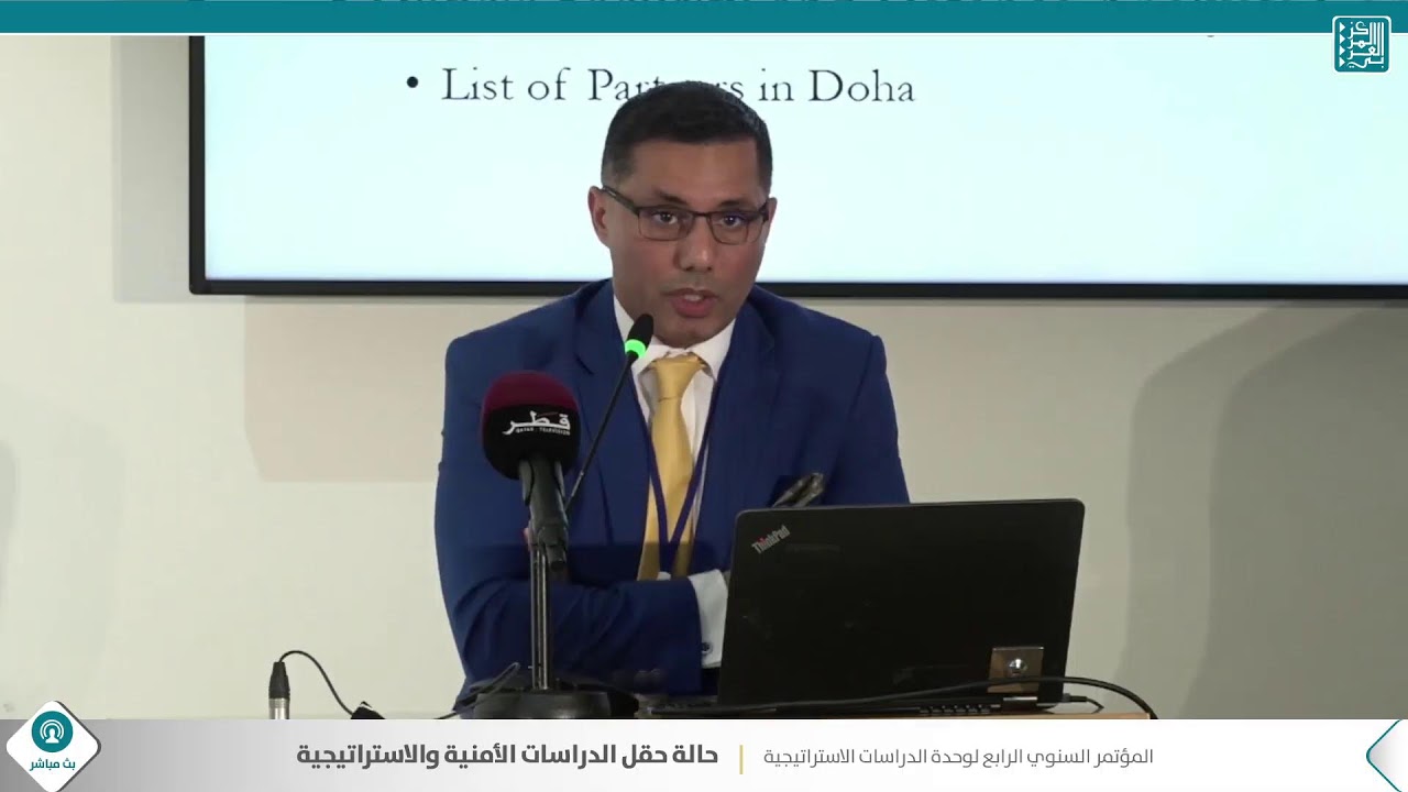 الملاحظات الافتتاحية والجلسة الافتتاحية - المؤتمر السنوي الرابع لوحدة الدراسات الاستراتيجية