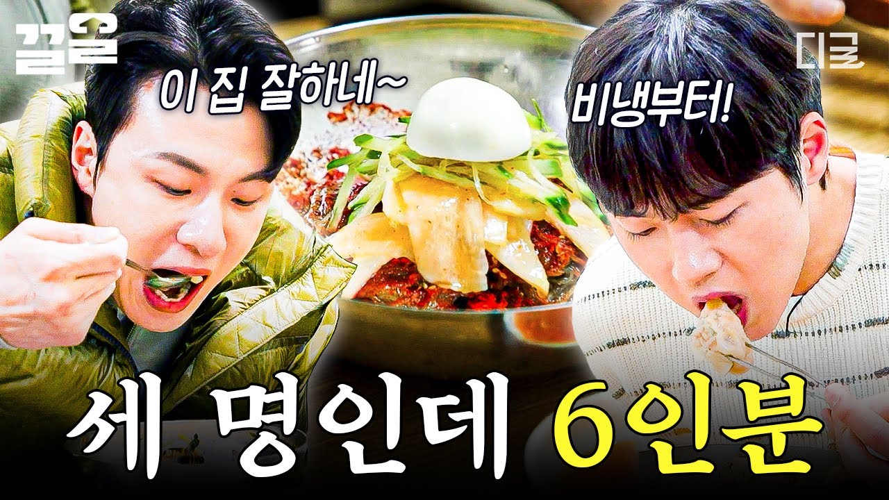 [#핸썸가이즈] 오상욱: 떡만둣국 한 그릇+편육 한 접시= 1인분이잖아요? (❛ o ❛) 대식가들의 초월 계산법ㅋㅋㅋ