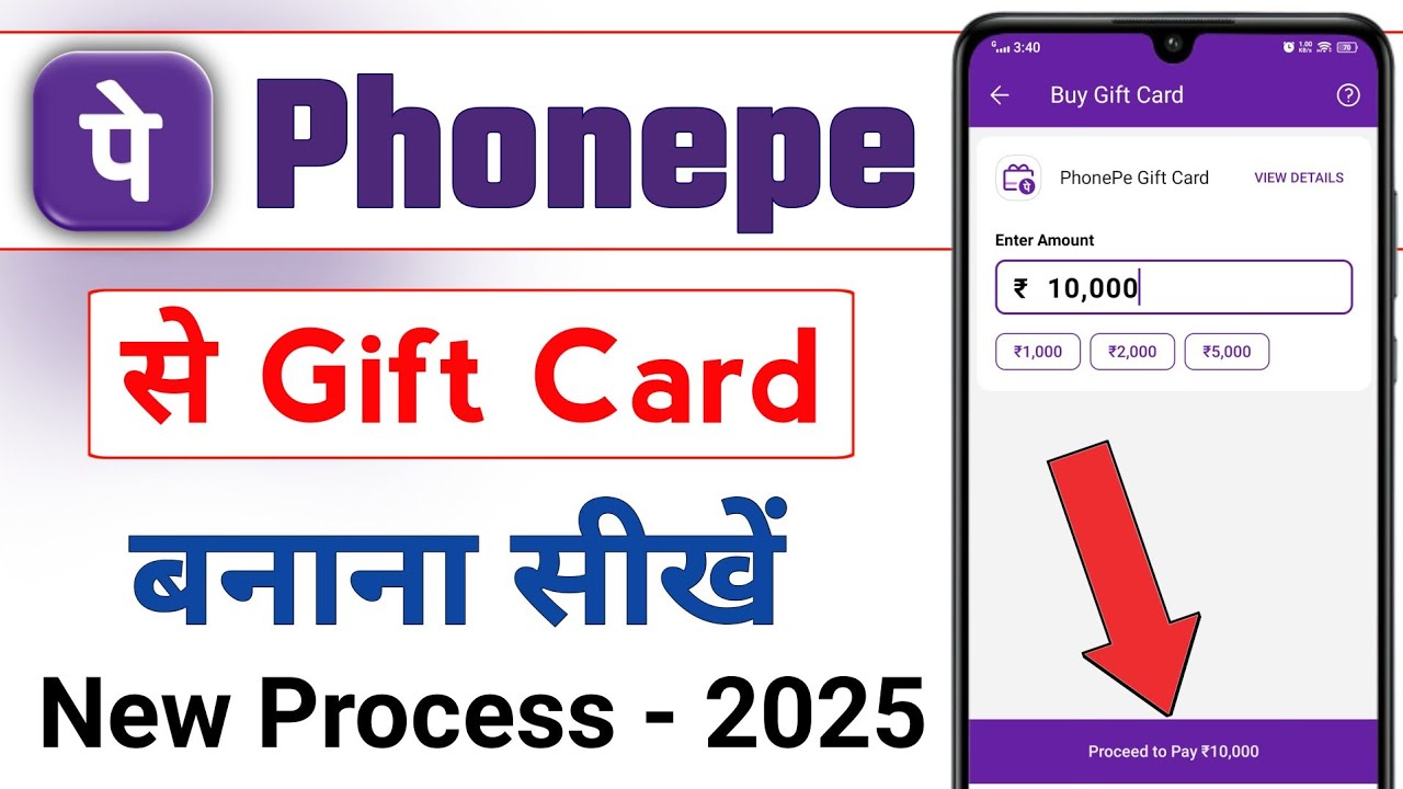 Phonepe se gift card kaise banaye 2025 | gift card kaise banate hai | Phonepe Gift Card