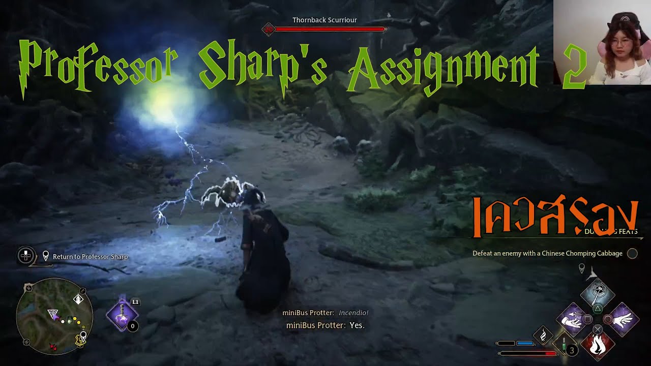 Hogwarts Legacy : Professor Sharp's Assignment 2 | มินิบัสผู้หิวโหย