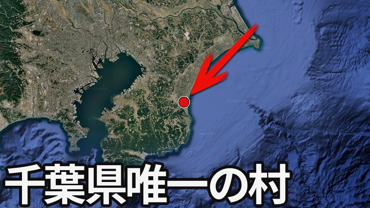 千葉県で唯一の村「長生村」を観光してみた