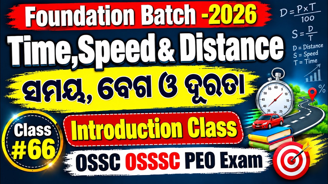 Time,Speed&Distance | Introduction Class | Time,Speed&Distance Previous Year Questions | #osssc