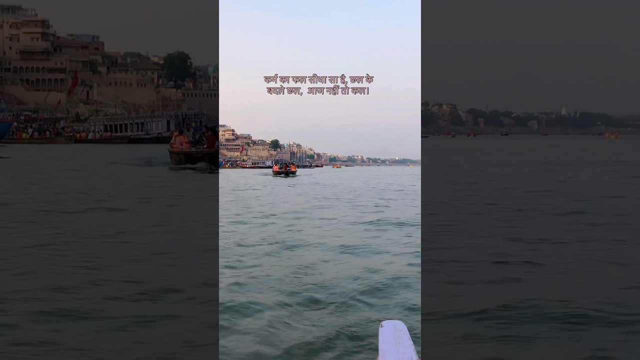 Ganga Ji Varanasi 