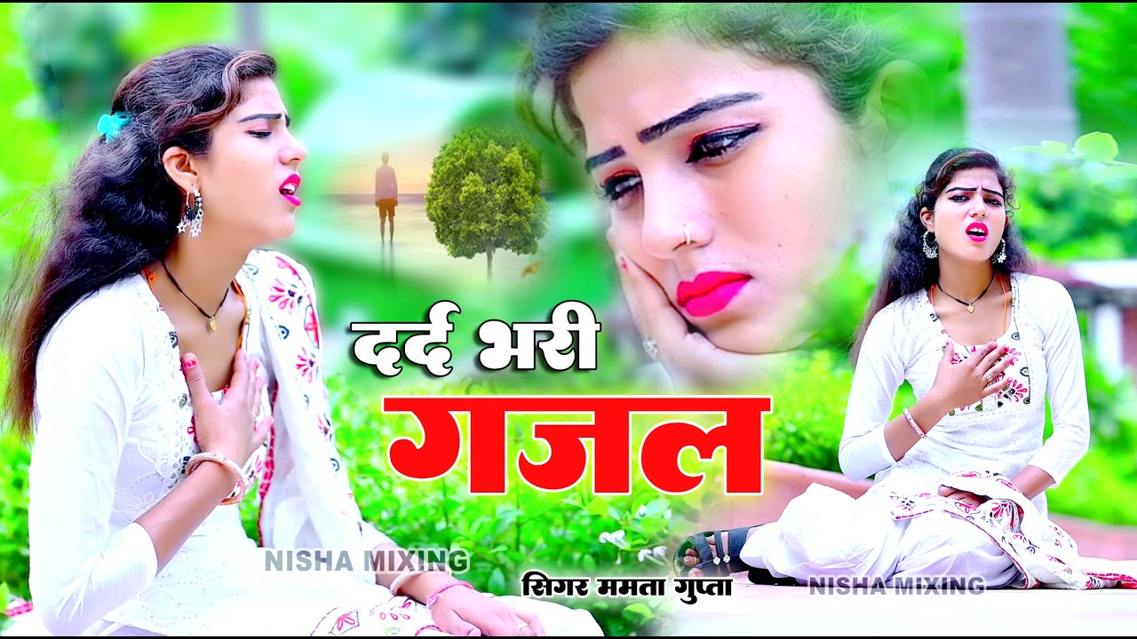 नई दर्द भरी गजल !! बेवफा ने दिल मेरा तोड़ दिया ~ Dil Mera Tod Diya~Sanjana Nagar Gajal 2026 | #Gazal
