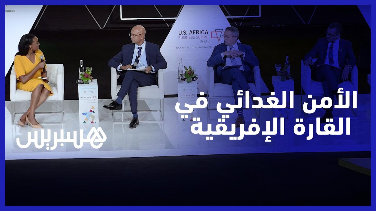 مراكش... مناقشة تحديات الأمن الغذائي بالقارة الإفريقية