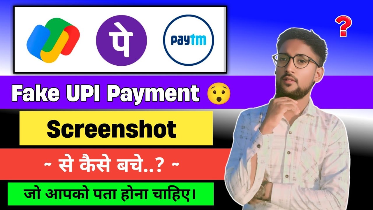 Fake UPI Payment Screenshot Scam 😱 | PhonePe, Google Pay, Paytm Fake Payment Se Kaise Bache?